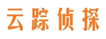 龙川云踪私家侦探公司